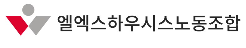 LX하우시스 노동조합 청주 홈페이지