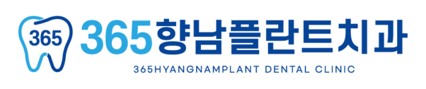 365향남플란트치과의원