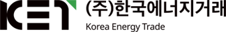 ㈜한국에너지거래