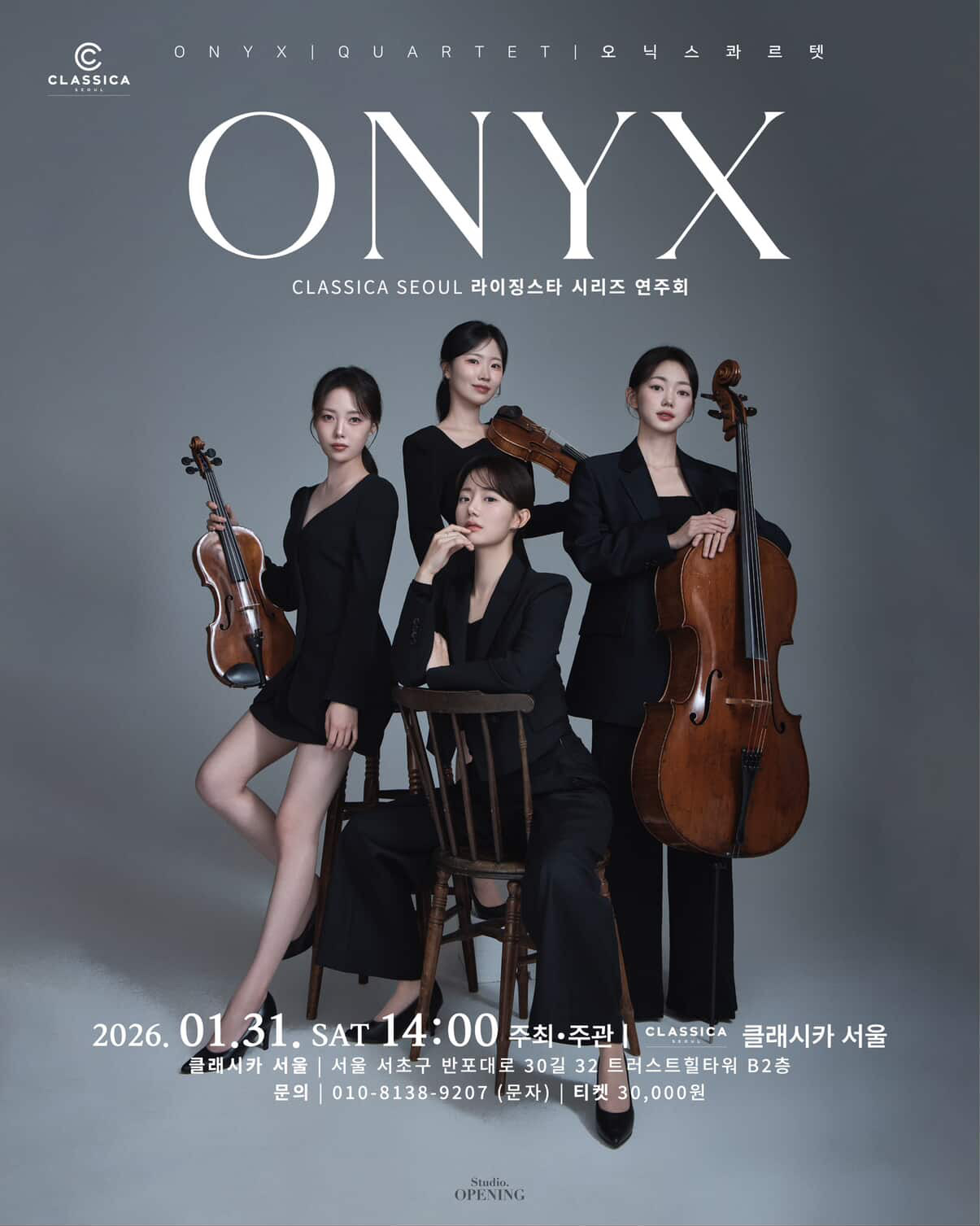 라이징스타 시리즈 업커밍 콘서트