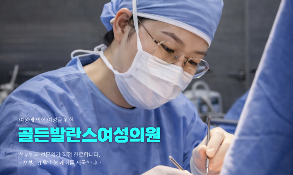 Golden Balance Women's Clinic - 사진 2