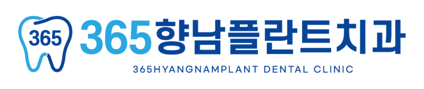 365향남플란트치과의원