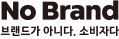 노브랜드