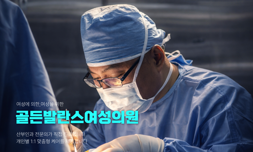 Golden Balance Women's Clinic - 사진 1