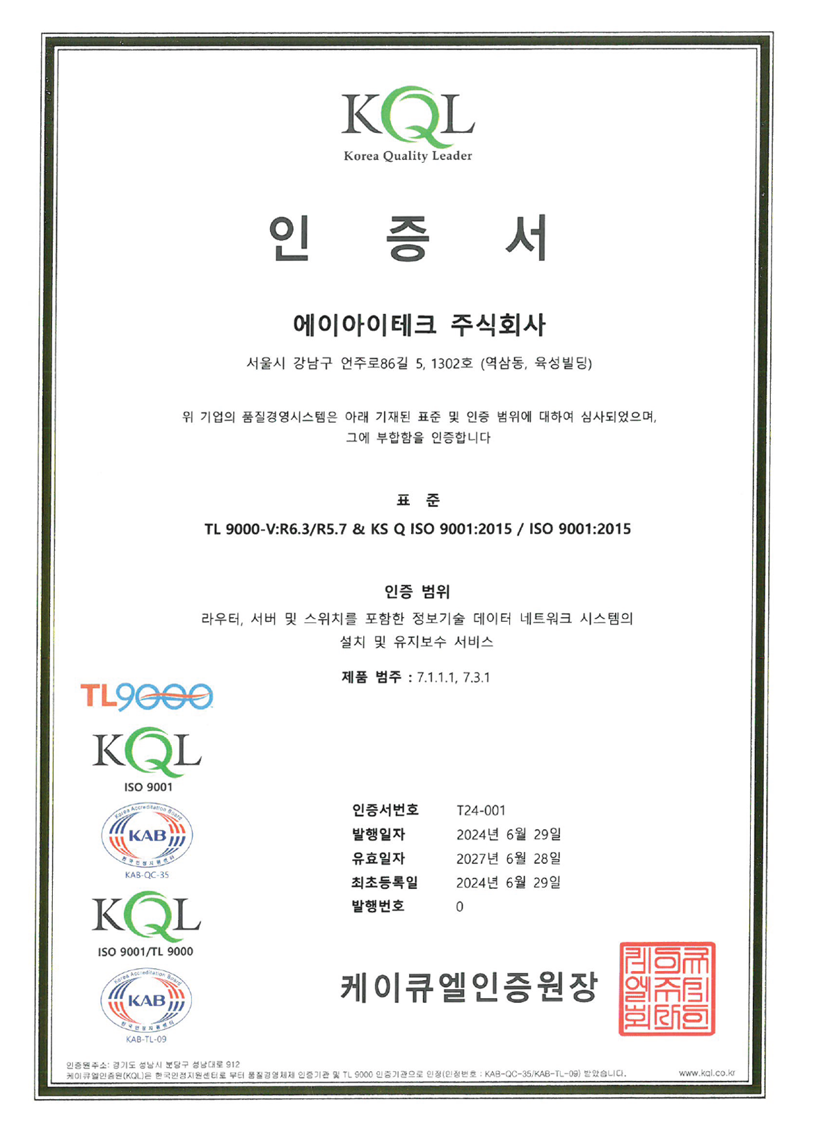 ISO45001