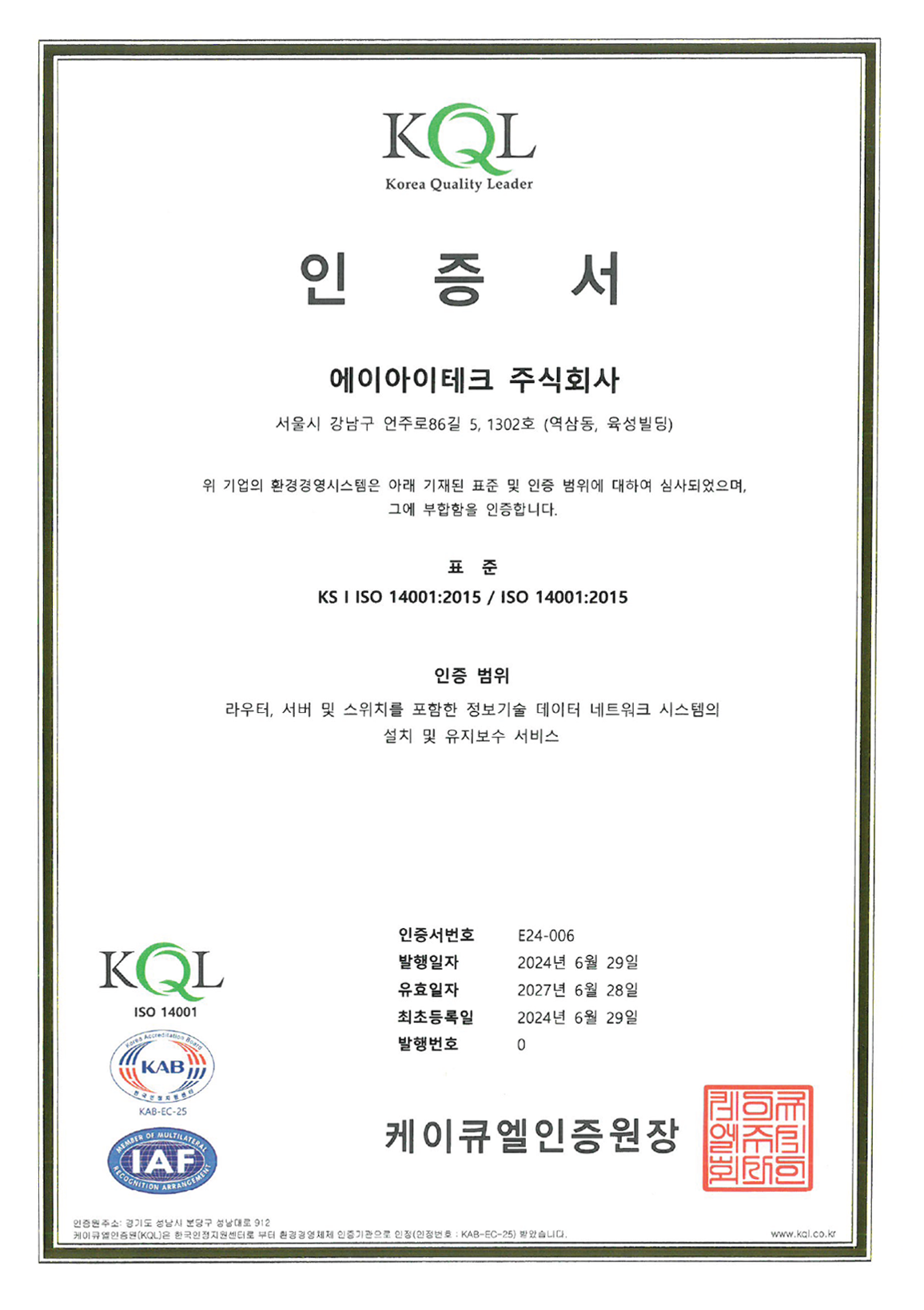 TL9000, ISO9001, ISO14001