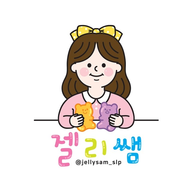 젤리쌤