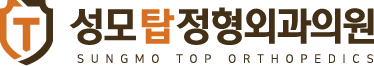 청담탑정형외과