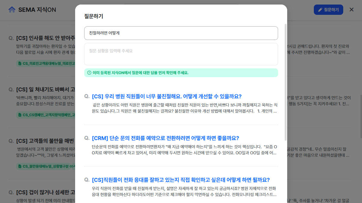  <span>지식ON 바로가기 ↗</span> 