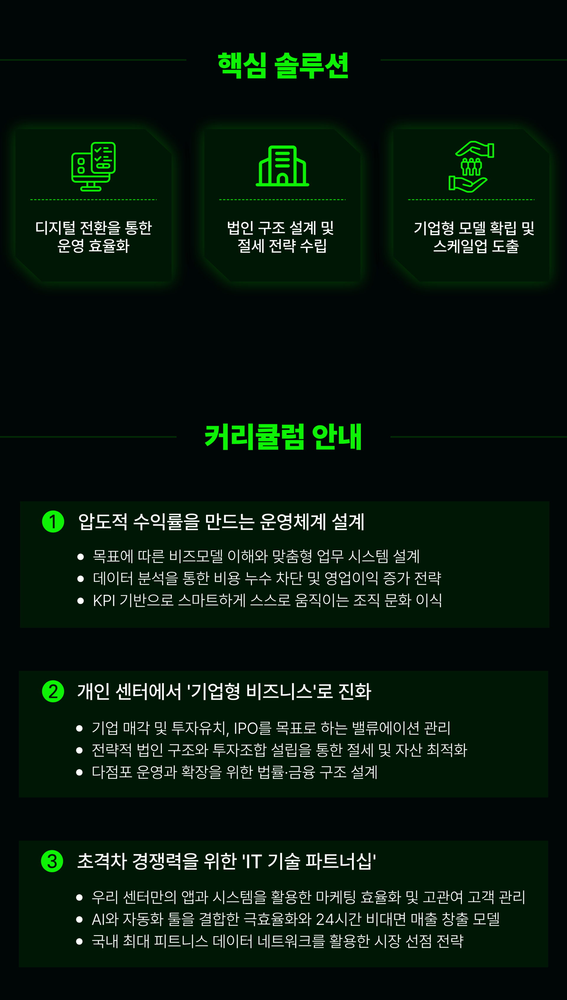 이석훈 컨설턴트 2