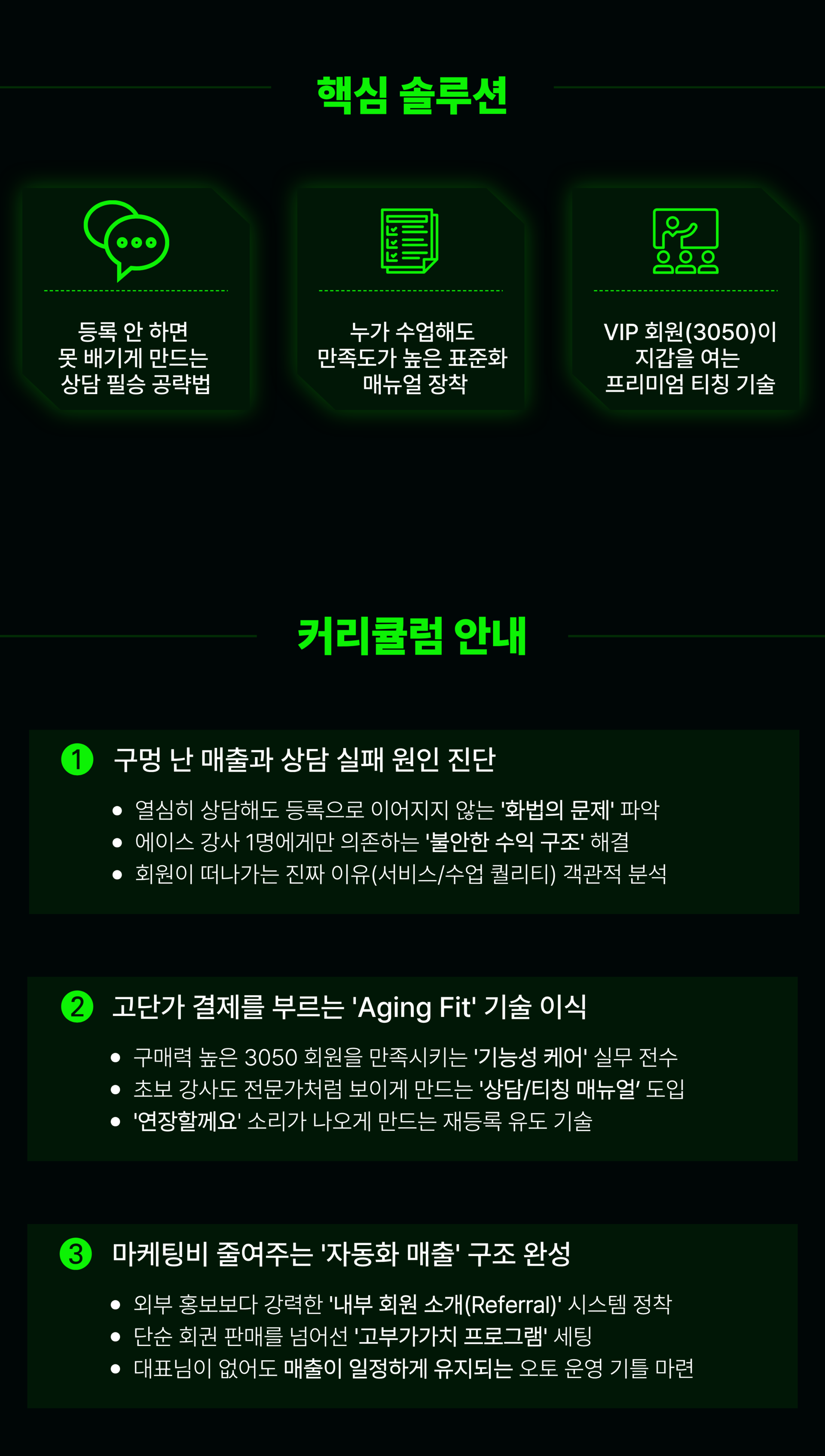 황봉남 컨설턴트 2