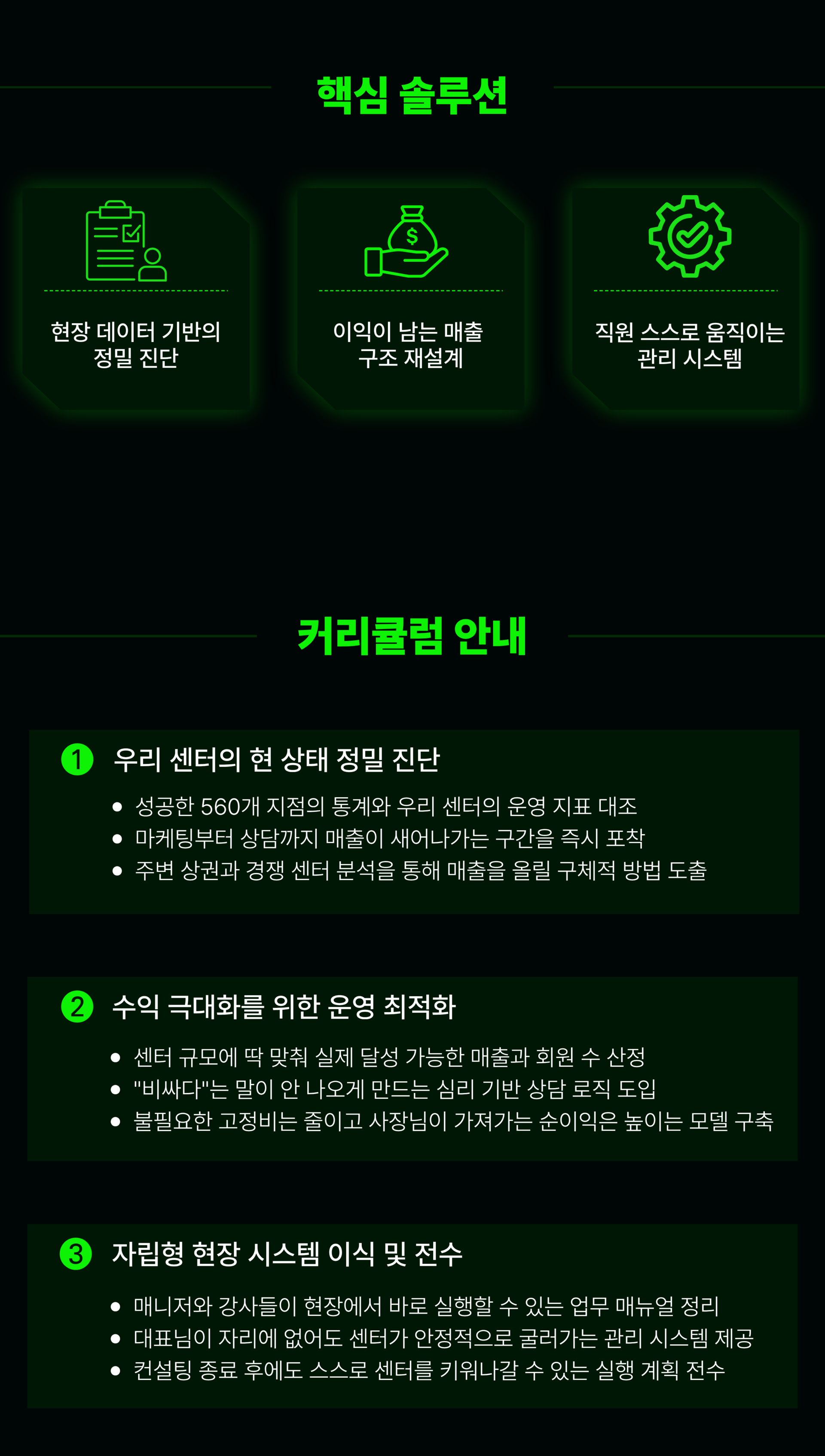 김한나 컨설턴트 2