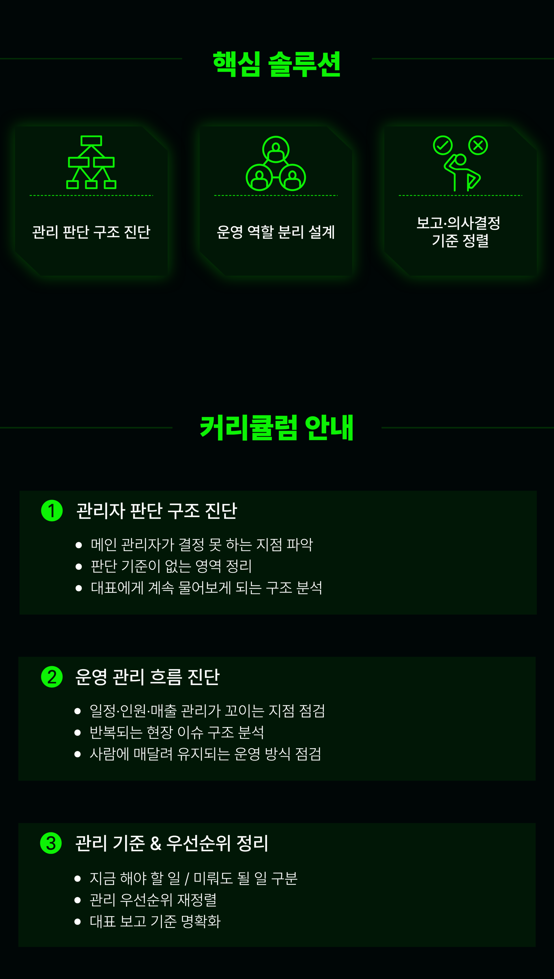 김승호 컨설턴트 2