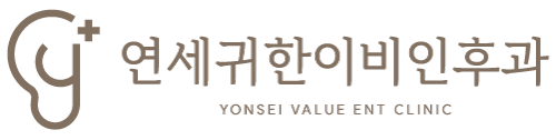 연세귀한이비인후과의원