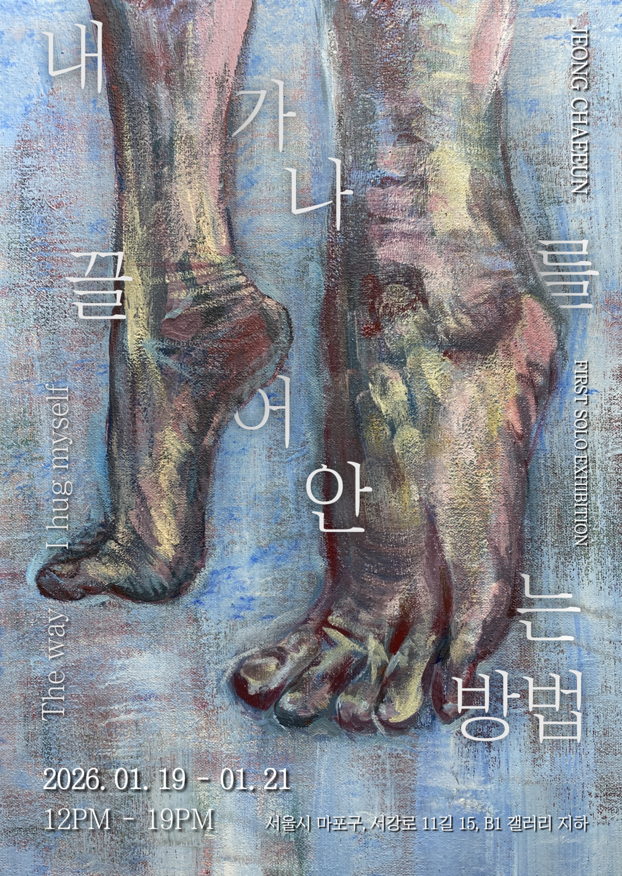 서울 전시회 추천 홍대 신촌 가볼만한곳 사진전 전시 놀거리