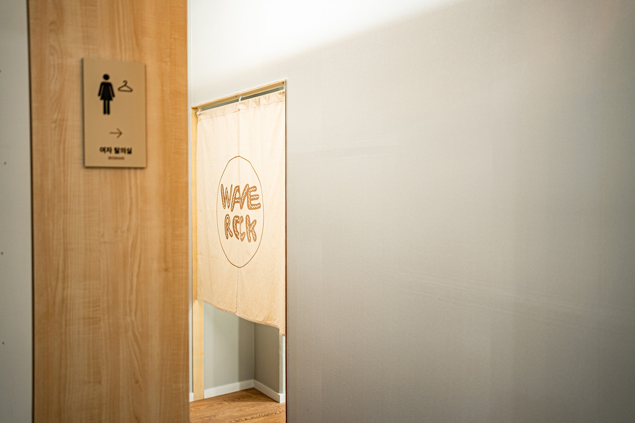 탈의실 Locker Room