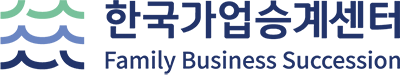 한국가업승계센터
