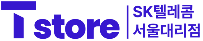 티스토어 서울대리점