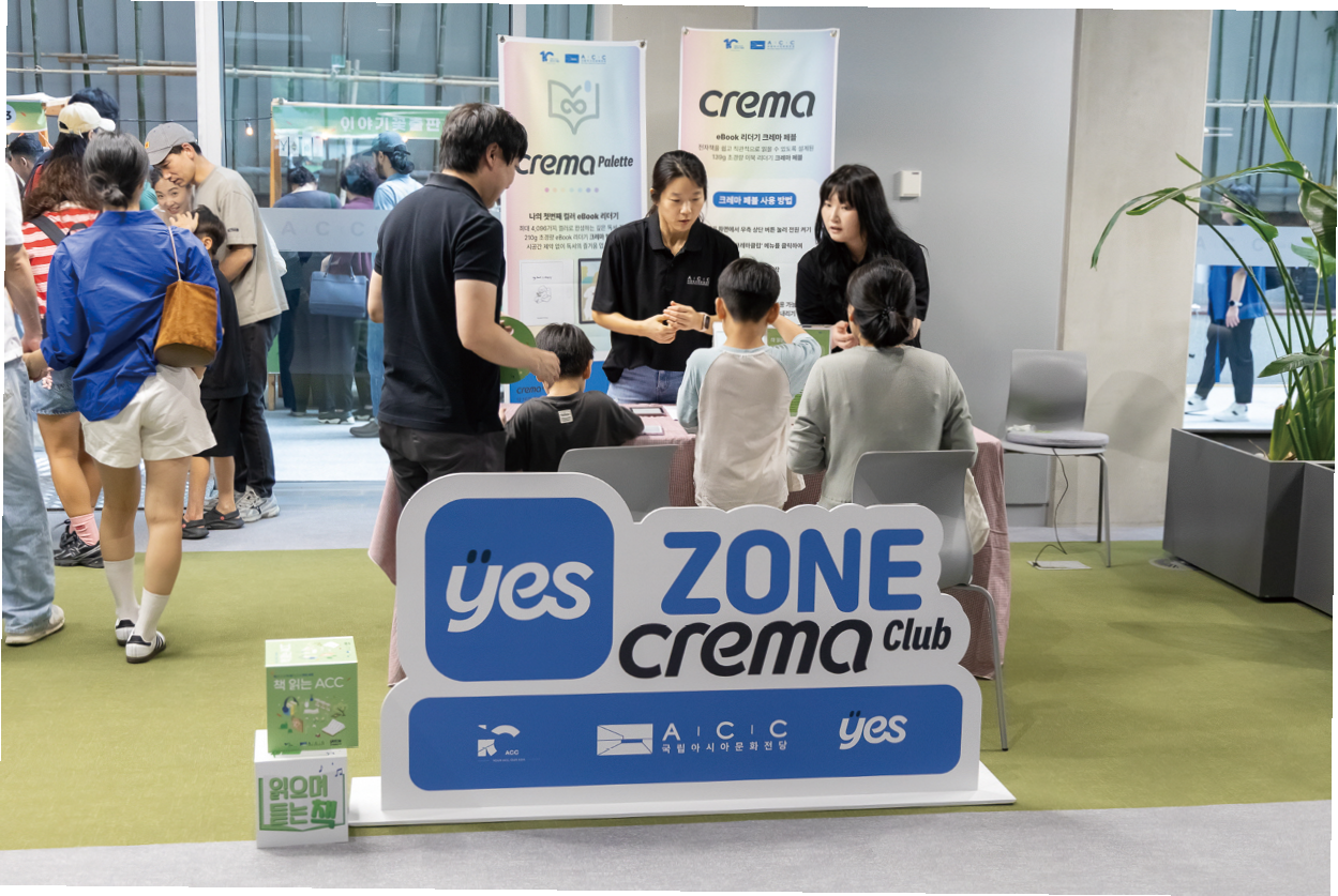 한세예스24문화재단이 국립아시아문화전당의 ‘책 읽는 ACC’ 행사에 예스24 크레마클럽 구독권 및 전자책 리더기를 지원했다.