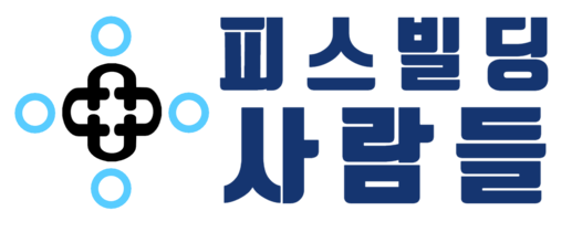 피스빌딩사람들