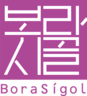 BORASIGOL