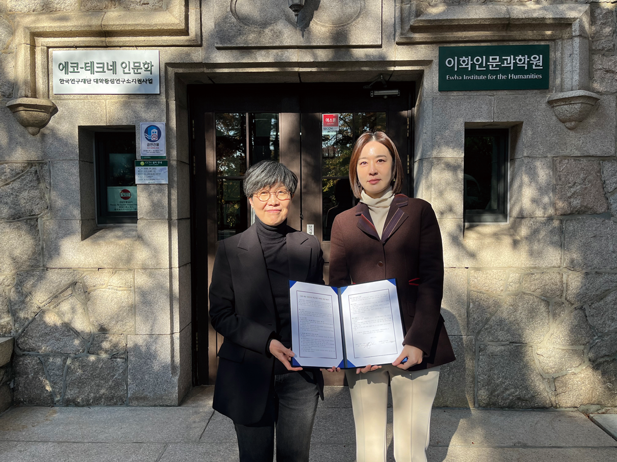 한세예스24문화재단이 이화인문과학원에서  이화-예일-컬럼비아 학술대회 공동 개최 업무 협약을 체결했다.  (왼쪽부터) 김애령 이화인문과학원장, 한세예스24문화재단 백수미 이사장 