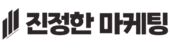 진정한마케팅 - 병원마케팅 전문