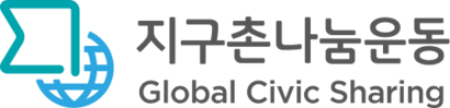 지구촌나눔운동