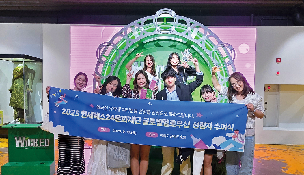 (좌) 한세예스24문화재단이 서울 글래드 호텔에서 글로벌 펠로우십 장학금 수여식을 진행했다.  (우) 한세예스24문화재단이 수여식 이후 장학생들과 함께 뮤지컬 ‘위키드’를 단체 관람했다. 