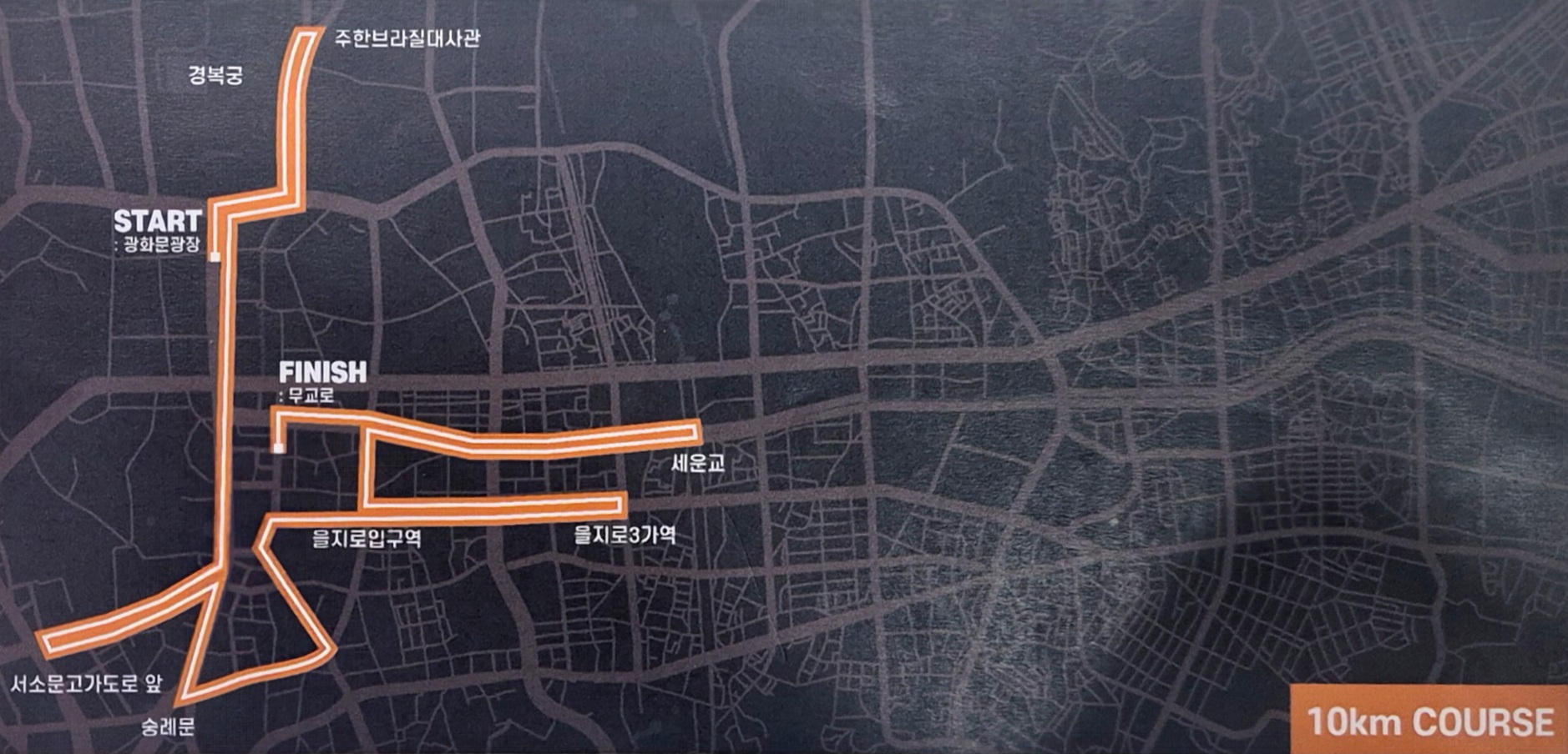 2026 아시아 오픈 마라톤