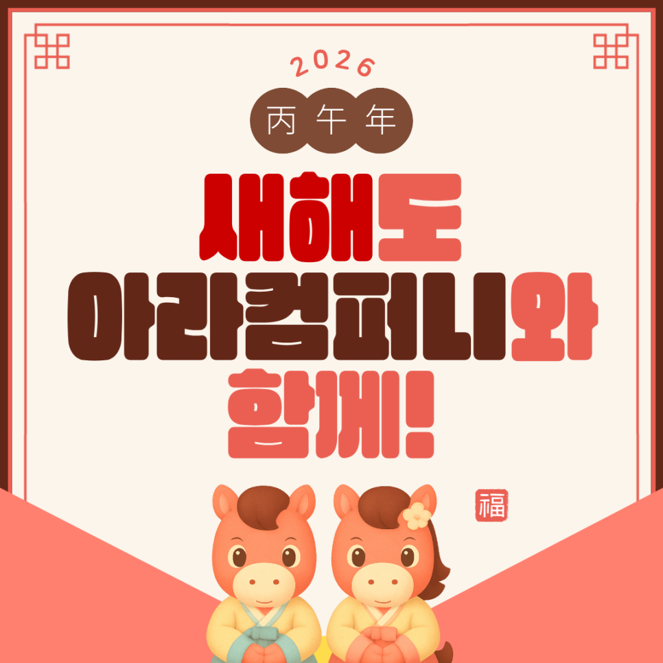 아라컴퍼니 찾아가는 공연 청소년 공연 직업 체험 진로 체험