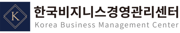 한국비지니스경영관리센터