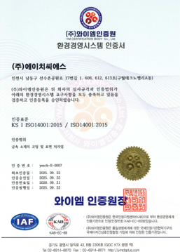 ISO14001
