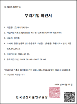 뿌리기업