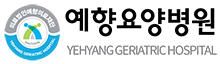 예향요양병원
