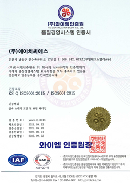 ISO9001