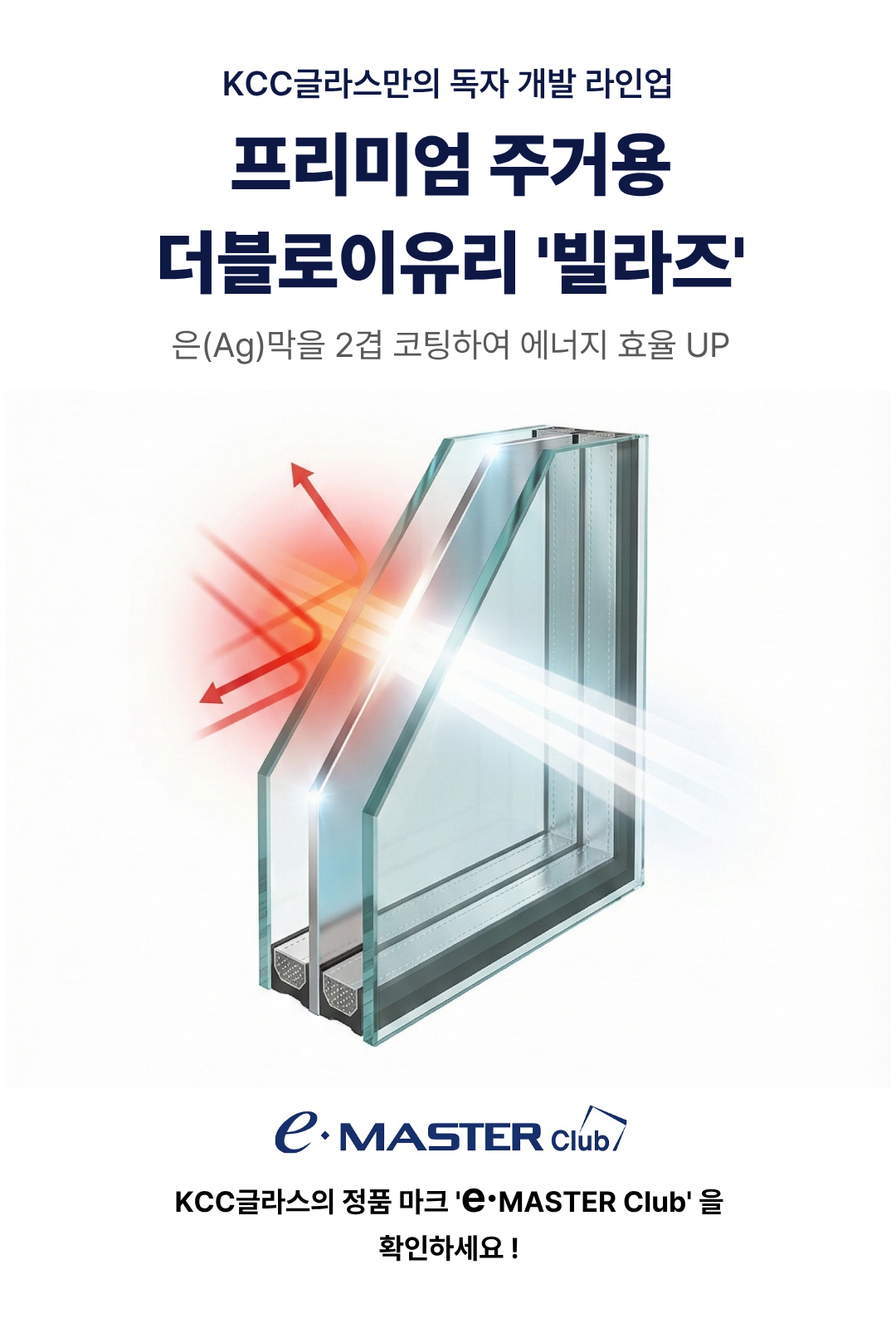 Double Low-E Glass Graphic