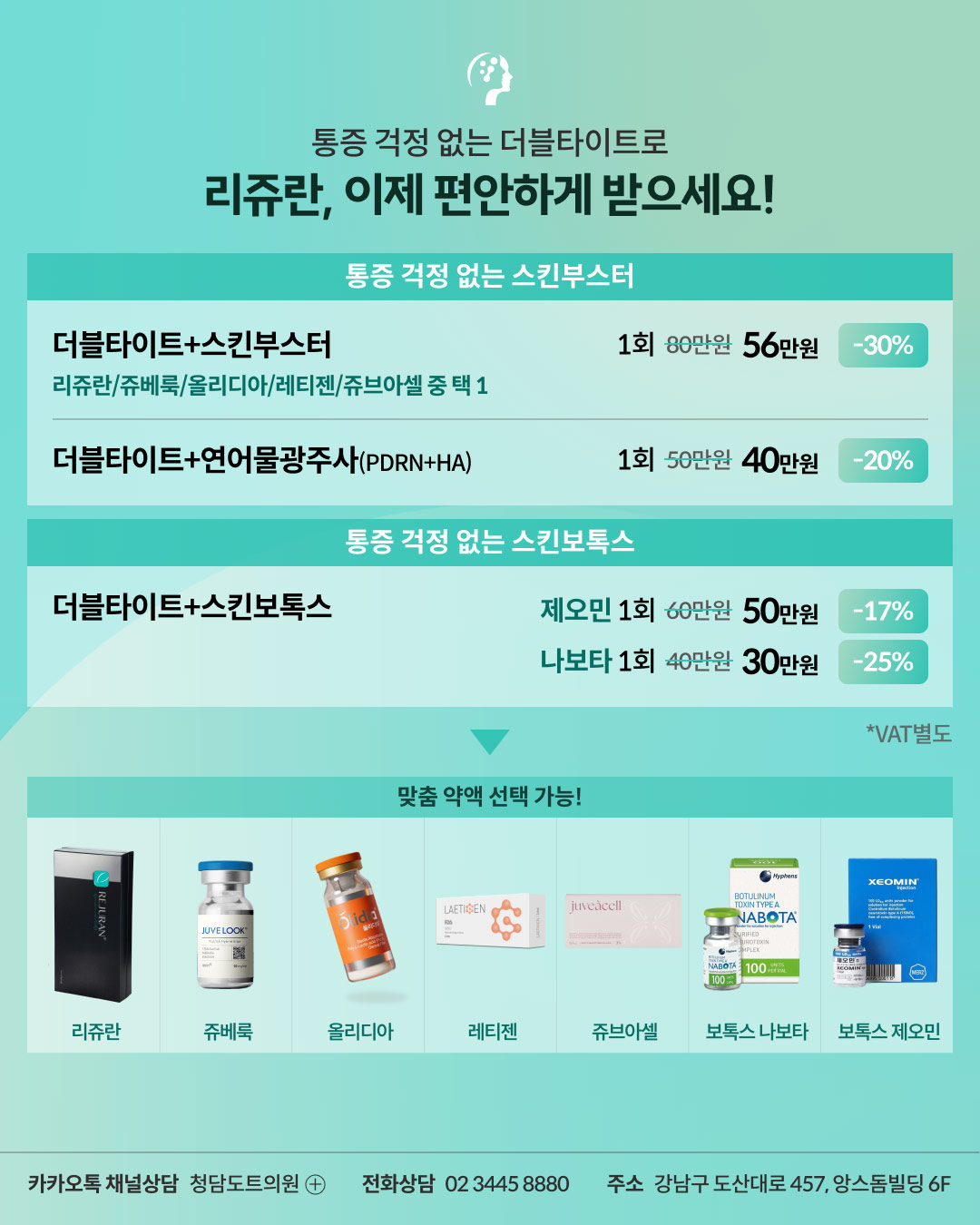 더블타이트 이벤트