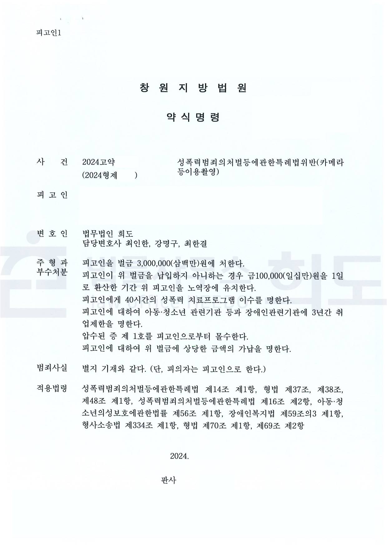 ⓒ법률사무소 희도