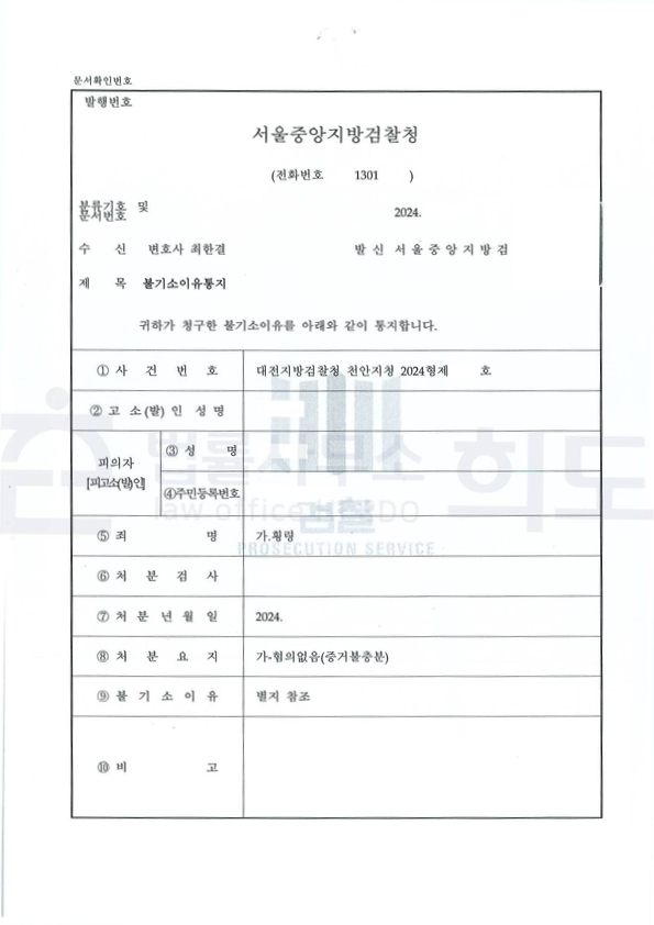 ⓒ 법률사무소 희도