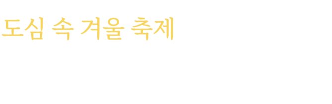 거북섬 스케이트장