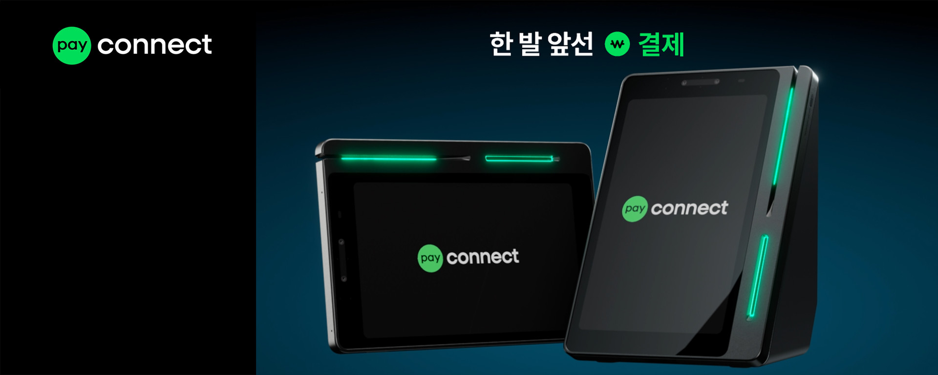 네이버커넥트