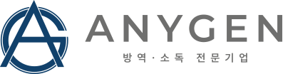 방역 . 소독 전문기업 애니젠(ANYGEN)