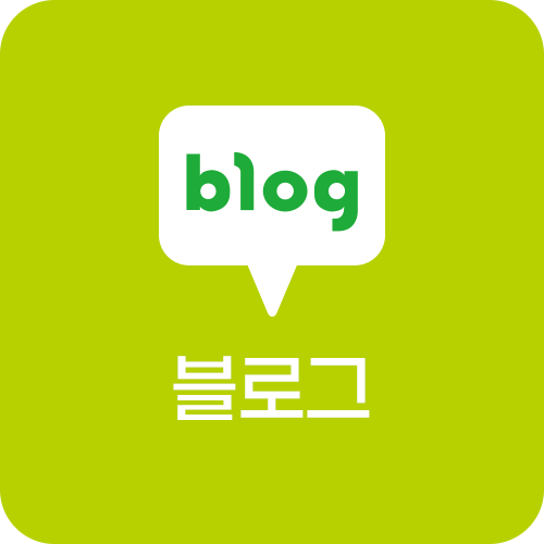 블로그