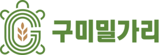 구미밀가리