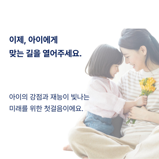 지문적성검사로 아이의 미래를 설계