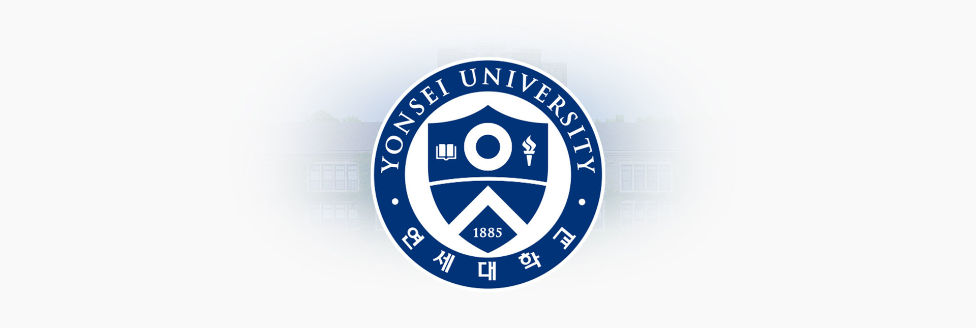 연세대 상경계 이미지