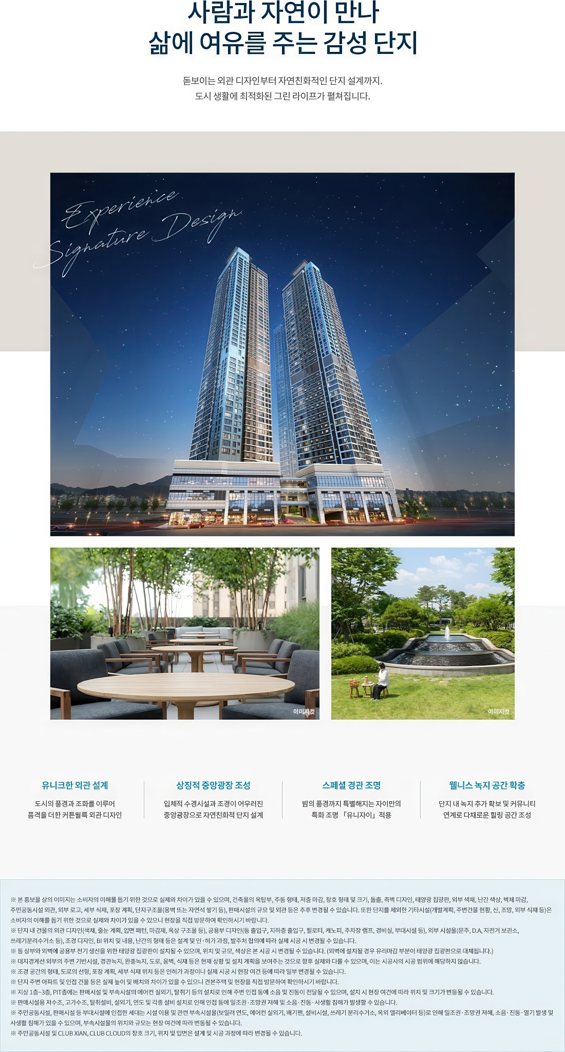 창원자이더스카이 단지안내