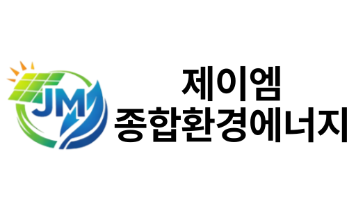 제이엠종합환경에너지