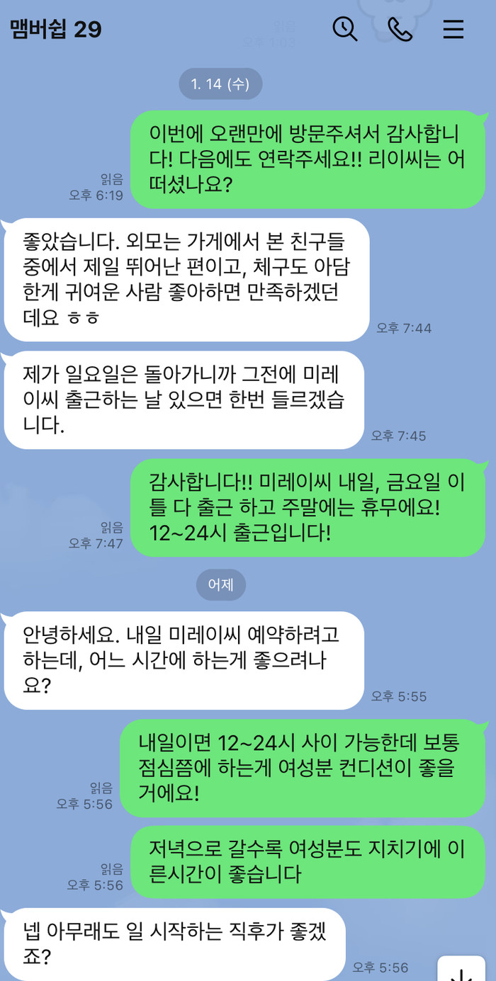 오사카 유흥 소프랜드